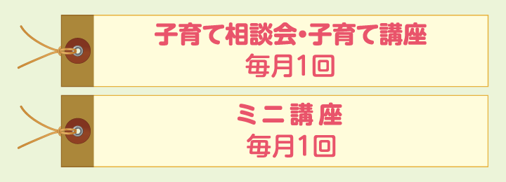 講座のご案内